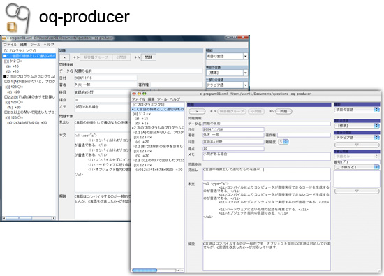 oq-producer画面